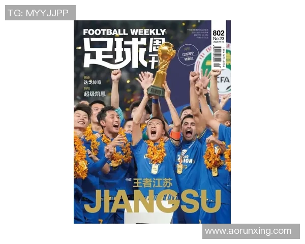 足球周刊928期:双封面致敬中超王!巨幅海报,点燃你心中不灭的冠军火焰!